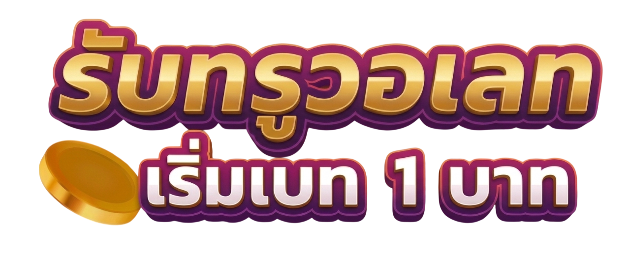 SWNBET สล็อตเว็บตรงแตกหนัก ถอนไวทันใจ ไม่มีสะดุด